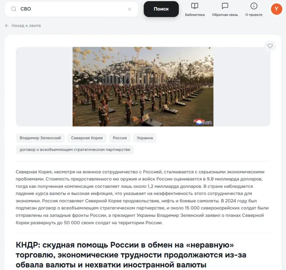 Новость на русском: теги, ИИ-аннотация и полный перевод статьи
